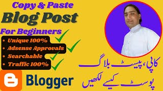 Copy & Paste Blog Post || How to Write Blog Post - Unique Article News