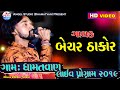 Bechar thakor  gam  dhamatvan live 2019  angel studio dhamatvan