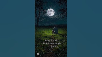 تلاوة قصيرة ولكن عظيمة الأثر