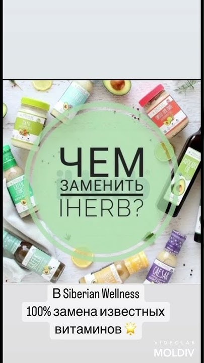 Нашла замену IHERB!Как заказать американские витамины в Россию?стоимость доставк