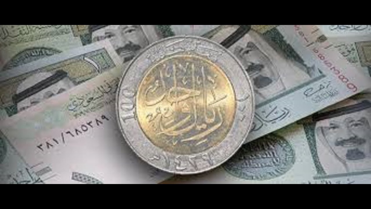سعر الريال السعودي اليوم الخميس 2 1 2020 يناير في جميع البنوك