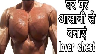 Build your lower chest at home | Lower chest workout at home | Akay fitness