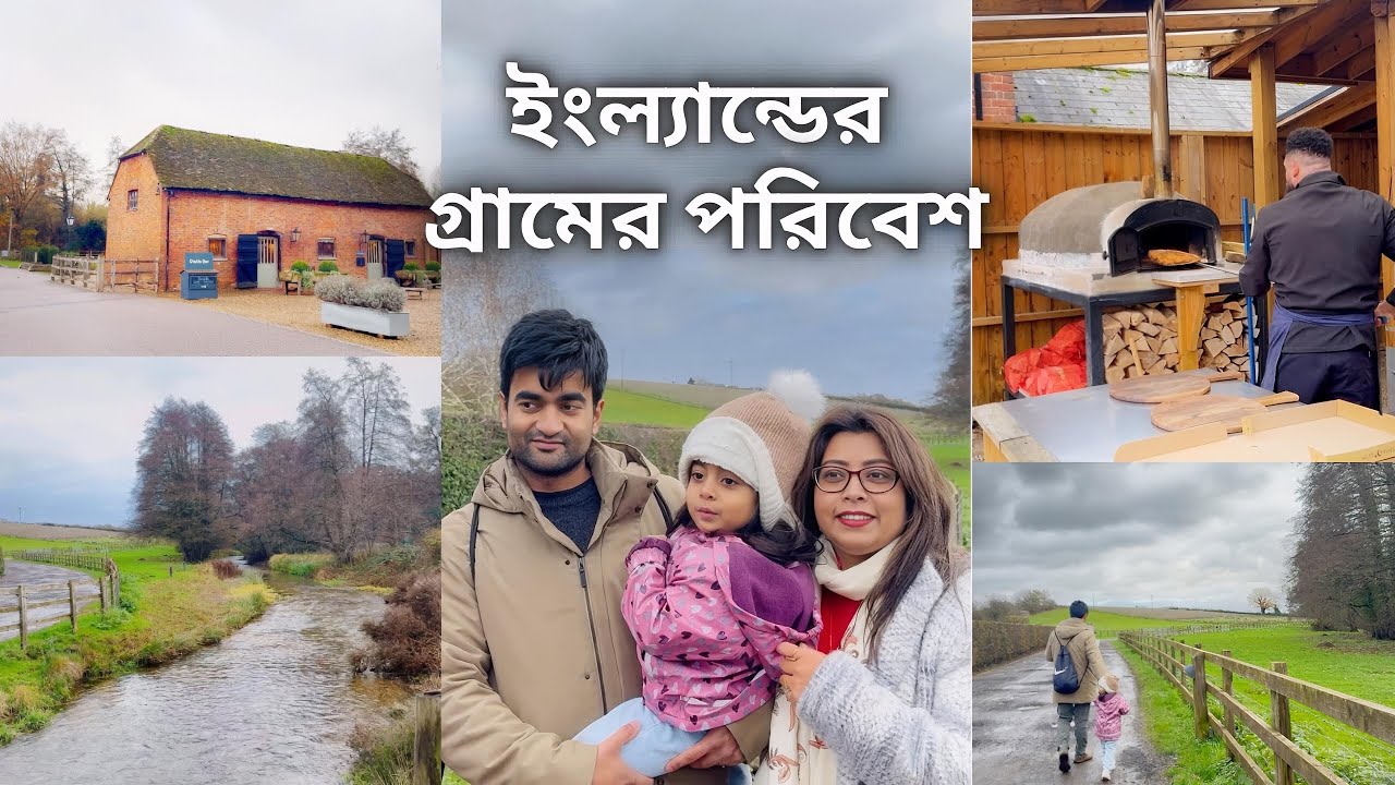 বৃষ্টি আর ঠান্ডায় ইংল্যান্ডের গ্রামের জীবন…পাথরের চুল্লিতে গ্রাম্য রান্না
