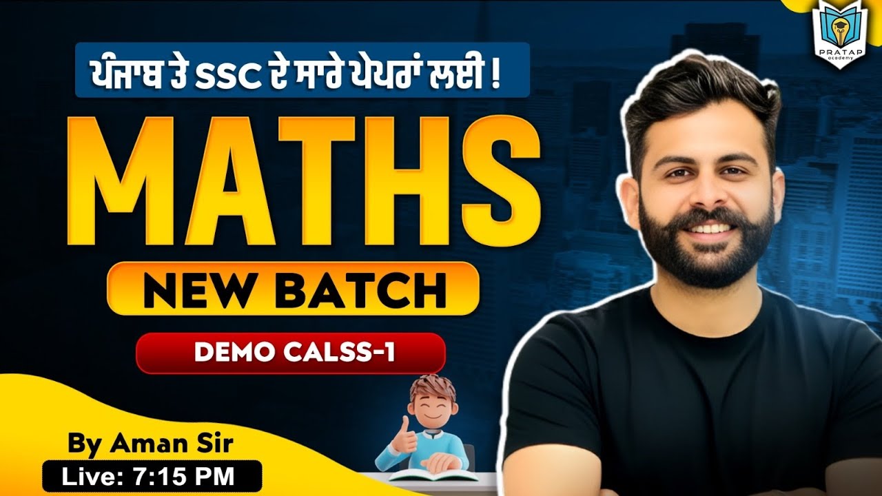  Join Aman Sir for the ultimate Maths New Batch and crack your Punjab & SSC exams with ease! 🔢✨"