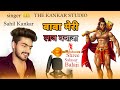 New bhajan       baba meri laaz bacha jaa  sahil kankar  hanuman  new youtube