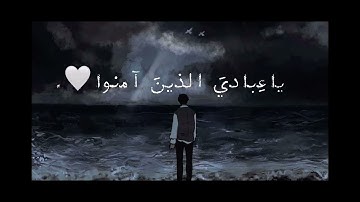 سورة العنكبوت ♥️ (ياعبادي الذين آمنو)♥️#القرآن_الكريم #المصحف #قصص_الانبياء #سورة #القرآن_الكريم ♥️