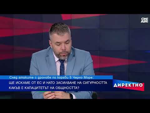 Атаките в Черно море: Ще засили ли Европа защитата на корабоплаването?