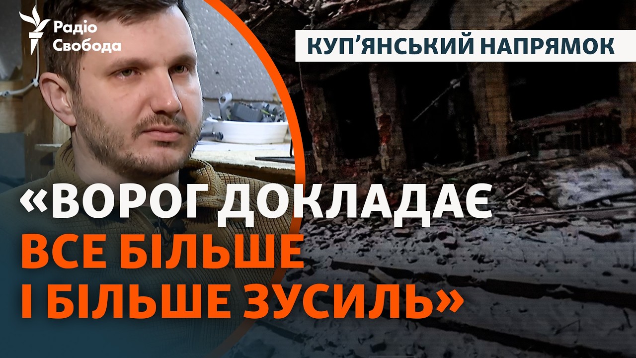 Бои за Купянск продолжаются: российские ДРГ, пленные РФ и ситуация в городе | Репортаж