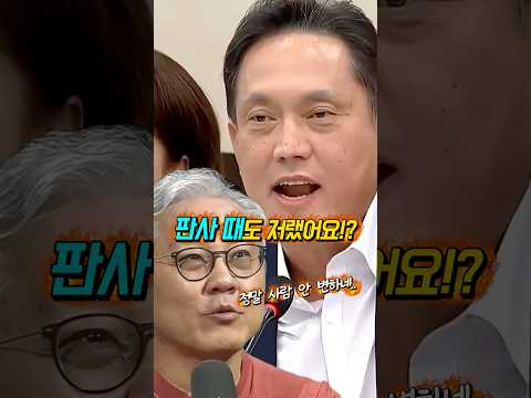 “판사 때”도 지금과 “똑같았다”는 김태규 국민의힘?! 법사위 난장판 만드는 모습과 똑같다는 최강욱! #shorts
