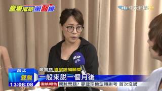 20150703中天新聞 塵爆傷患需壓力衣 工廠將陷「趕工潮」