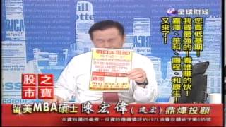 Video_0701-2130(全球財經台).mpg