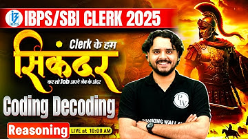 IBPS / SBI Clerk 2025 | सिकंदर | Coding Decoding Reasoning for Bank Exams | Reasoning by Vidhu Sir