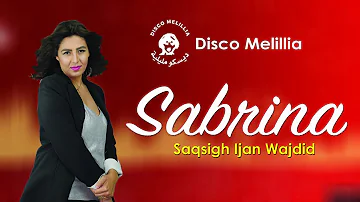 Sabrina - Saqsigh Ijan Wajdid - Music Rif - صابريناسقسيغ إجن وجضذ موسقى ريفية