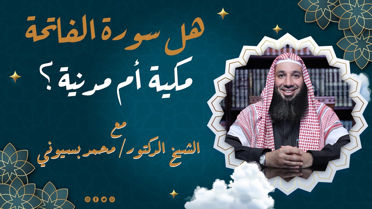 قراءة سورة البقرة مكتوبة كاملة بالتشكيل