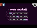 Class 20- Navber Hover Effect | CSS Hover Effects || Code Shamachar