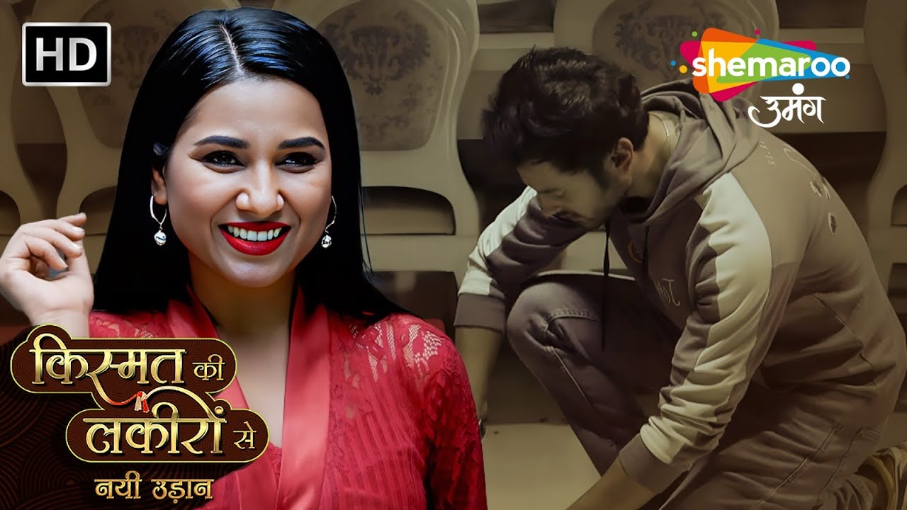 Chapter 187 :  Pyal Ne Chaali Nayi Chaal | Kismat Ki Lakiron Se Nayi Udaan | Shemaroo Umang