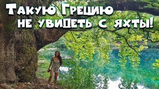 видео: 84. Таинственное озеро и кусок Турции внутри Греции. Путешествие в Янина с гостеприимным Димитрисом. картинка: 84. Таинственное озеро и кусок Турции внутри Греции. Путешествие в Янина с гостеприимным Димитрисом.