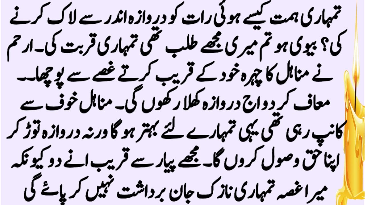 2ND MARRIAGE BASED NOVEL || MUKAMMAL  NOVEL || ROMANTIC Novel || NK NOVELS