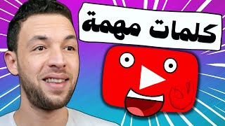 تعديل مهم لزيادة مشاهدات فيديوهات اليوتيوب و الظهور في اقتراحات YouTube