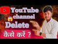 Apna youtube channel kaise delete karen | How to delete YouTube channel permanently..#tech 