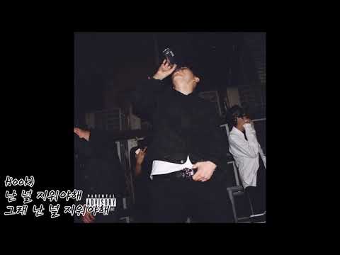 Changmo - 널 지워야해 (Erase You) (Produced by Changmo)