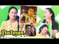 ប្តីទៅរត់ ម៉ូតូកង់បីឥណ្ឌា ពេលយប់បាត់ដំណឹងពីរថ្ងៃហើយ ប្រពន្ធមកប្រកាសរកនៅ វិទ្យុABC វិលវិញប្តី