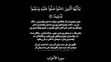 القارئ ياسر الدوسري من #سورة_الاحزاب #سورة_الأحزاب