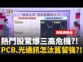 台灣科技產業與中國關係