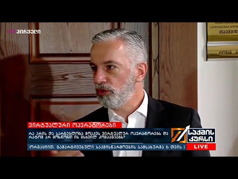 რა არის და სარგებლობა მოაქვს ვირტუალურ ოპერატორებს და რატომ არ მოსწონთ ის მსხვილ კომპანიებს?