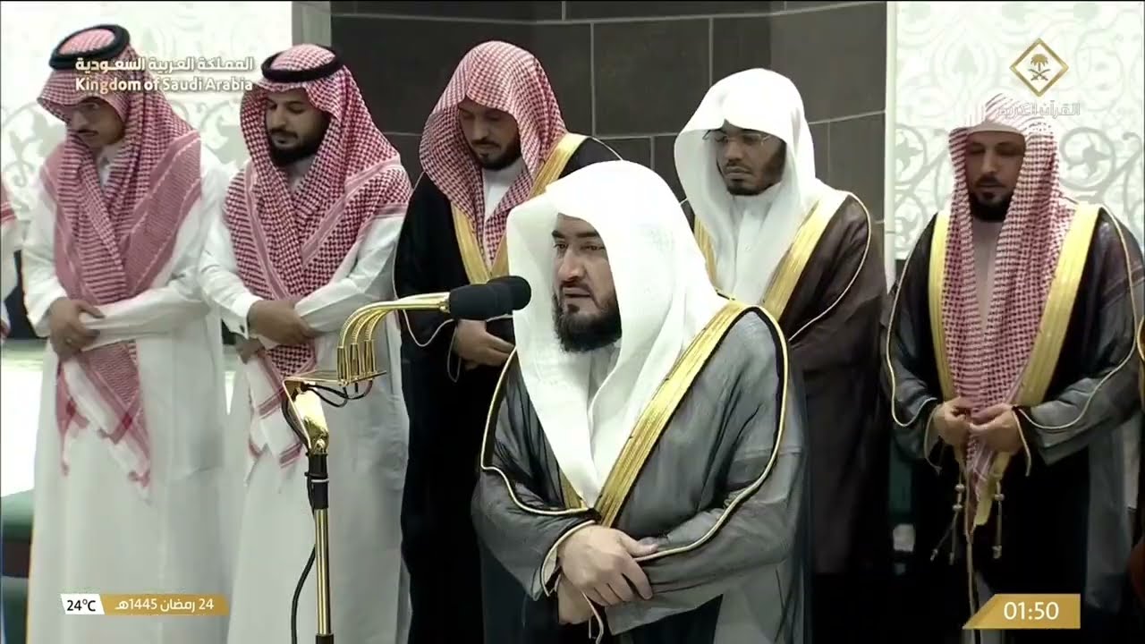 الشفع و الوتر للشيخ بندر بليلة ليلة 24 رمضان 1445هـ