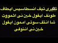 طقس عيد القيامة مرد الابركسيس للمعلم ابراهيم عياد والخوروس