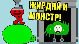 ЖИРНЫЙ ЧЕРВЯЧОК И ЖУТКИЙ МОНСТР ! - Pikuniku Прохождение #6