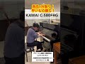 【限定1台】KAWAI C-580FRG 本決算大セール開催中