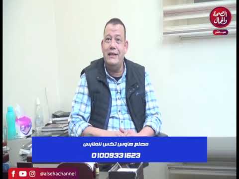 برنامج ولاد بلدي | مصنع هوس تكس للملابس