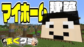 【まぐクラ #3】豆腐がダメって誰が決めたんだ！【マインクラフトBE】