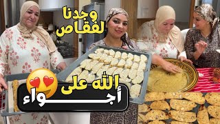 تحضيرات عيد الأضحى🐏أجواء مغربية في داري😍