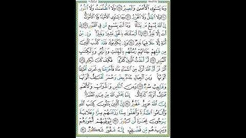 سورة فاطر الصفحة ٤٣٧