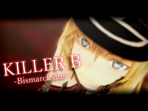 【MMD艦これ】KILLER B feat. Bismarck【カメラ配布】