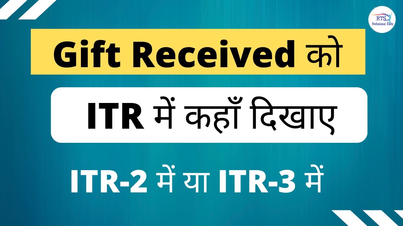 How to file ITR Tax Return If Gift Received How to show Gift