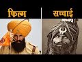 HCN News | केसरी फिल्म के रोचक तथ्य | Kesari Movie Facts | Battle of Saragarhi, 1897 | Akshay Kumar