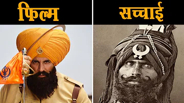 HCN News | केसरी फिल्म के रोचक तथ्य | Kesari Movie Facts | Battle of Saragarhi, 1897 | Akshay Kumar