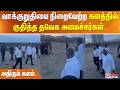 வாக்குறுதியை நிறைவேற்ற களத்தில் குதித்த தவெக அமைச்சர்கள்.. அதிரும் களம்..