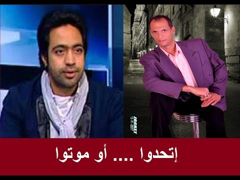 اتحدوا او موتوا حسام الكاشف