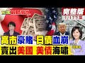 川普對外政策的挑戰
