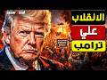 امريكا تـن تفض كفاية حـ ر ب ولا نريد رؤية جنودنا في م حـ ر قـة إيـ ر ان 
