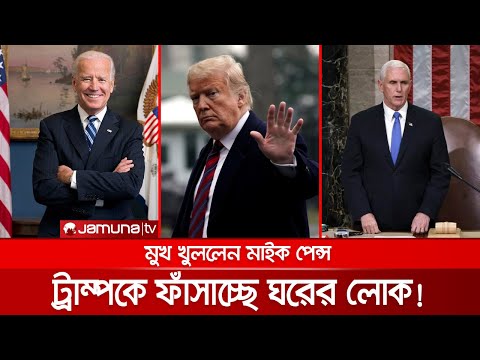 ভিডিও: ট্রাম্পের বিজয় নিয়ে ম্যাডোনা মন্তব্য করেছিলেন