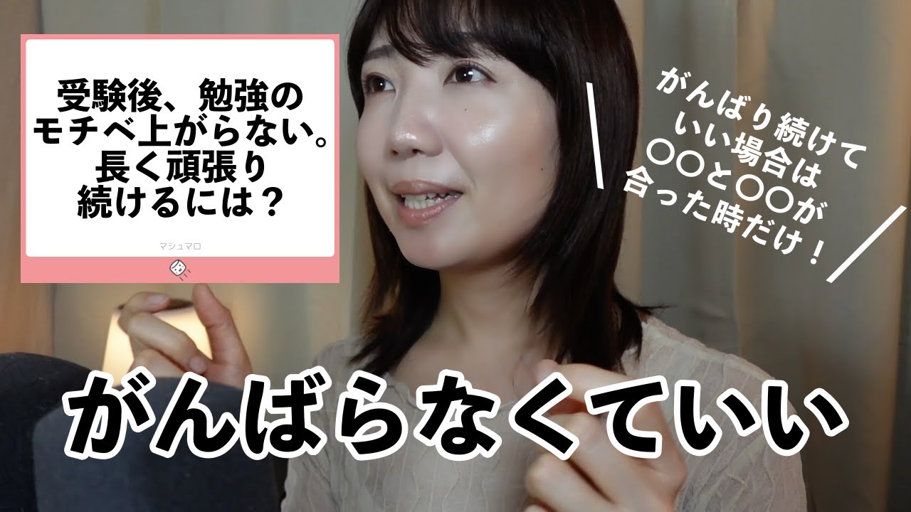 【ASMR】勉強のモチベーション・ゼミの教授が怖い...うまく付き合うには？【お悩み相談室】（作業用/睡眠用にも）