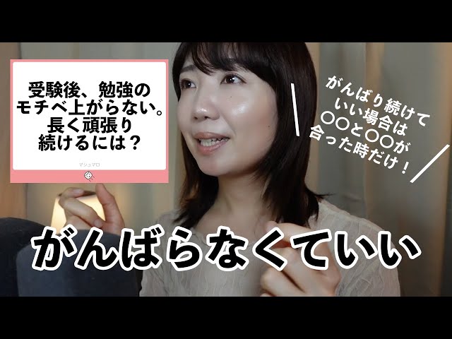 【ASMR】勉強のモチベーション・ゼミの教授が怖い...うまく付き合うには？【お悩み相談室】（作業用/睡眠用にも）