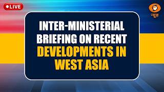 LIVE : Inter-Ministerial Briefing on Recent Developments in West Asia | 30th April 2026
