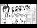 【数学B】　漸化式(応用編) 〜新聞記者たちの恋物語〜　 数列【15話】